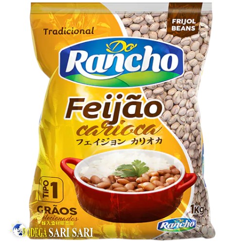 DO RANCHO FEIJAO CARIOCA 1kg - ドランチョ カリオカ 豆 Feijão