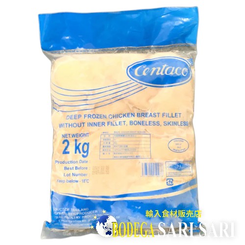 鶏むね肉 2kg - pechuga de pollo