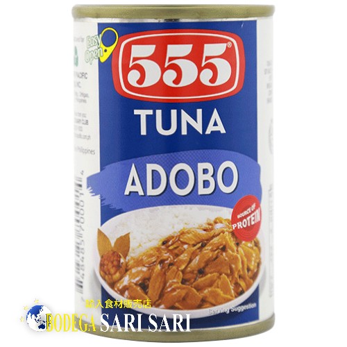 555 TUNA ADOBO 155g - ツナ缶詰 アドボ味
