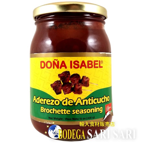 DOÑA ISABEL ALIÑO PARA ANTICUCHO 425g - ドニャイサベル バーベキューシーズニング