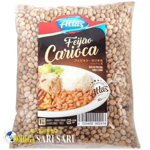 ATLAS FEIJAO CARIOCA 1kg - アトラス カリオカ豆