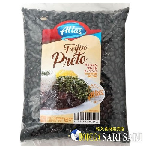 ATLAS FEIJAO PRETO 1kg - アトラス 黒いんげん豆 - black beans