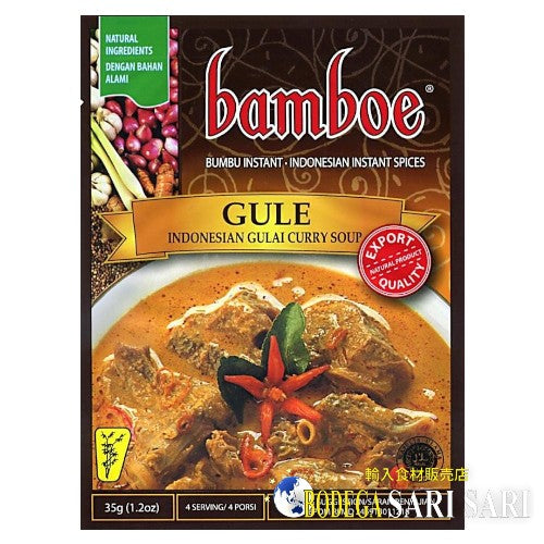 BAMBOE BUMBU GULE 35g - バンブー インドネシア料理 グライの素
