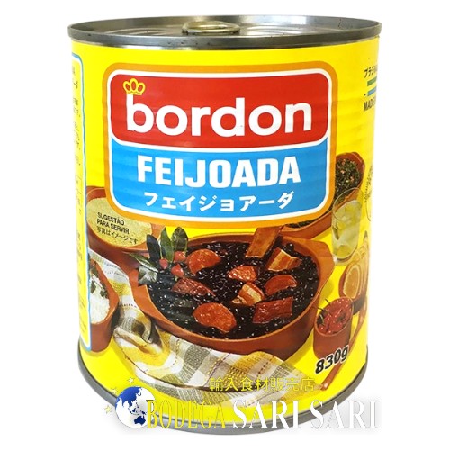 BORDON FEIJOADA 830g - フェイジョアーダ ボルドン
