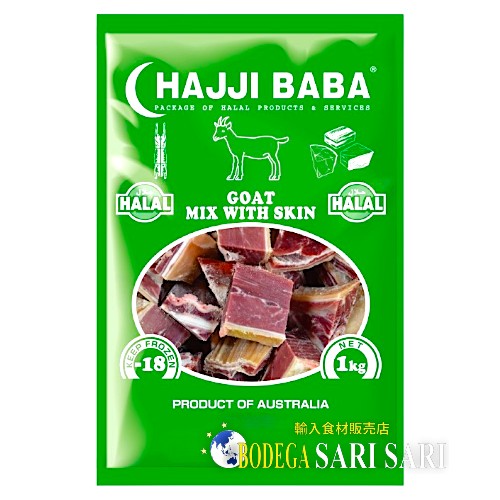HAJJIBABA GOAT SKIN ON CUT 1kg - 羊骨付枝肉ぶつ切り皮付き - carne de cabra