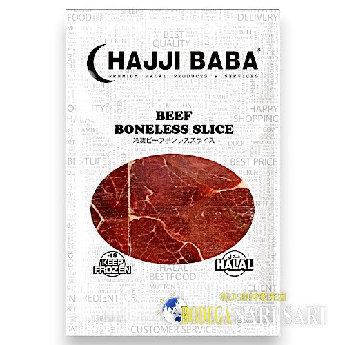 HAJJIBABA BEEF BONELESS SLICE 1kg - 牛骨無かた肉 - trozos de carne de res - (HALAL)