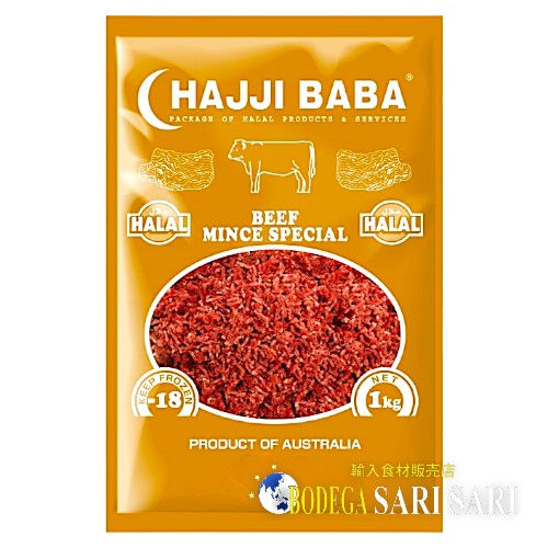 HAJJIBABA BEEF MINCE SPECIAL 1kg - 牛ひき肉 - corne molida de res - (HALAL) - GINILING NA BAKA