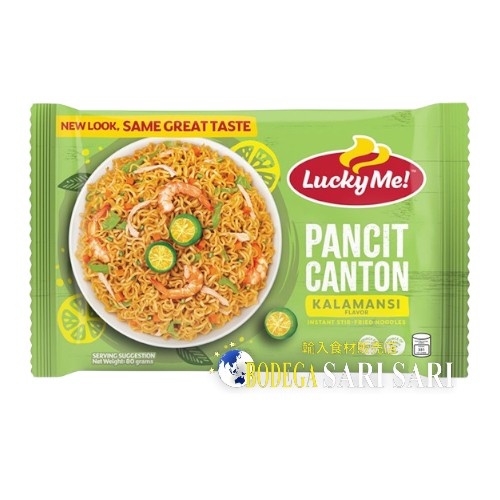 Lucky Me! Pancit Canton Kalamansi 80g - ラッキーミー パンシット カントン カラマンシー