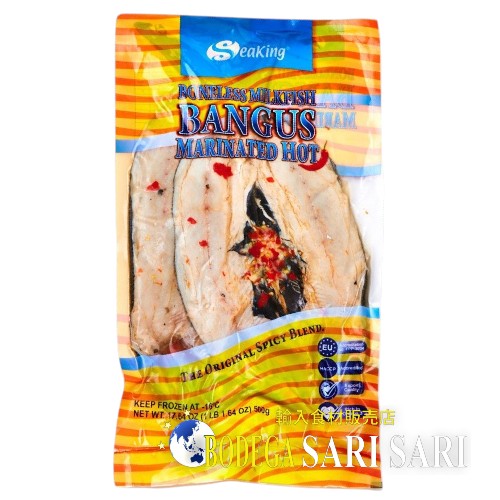 Seaking Boneless Bangus Marinated Hot 2pcs/pack - バゴス ミルクフィッシュ