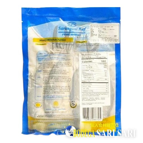 SARANGANI BAY DAING BANGUS REGULAR 3pcs/pack - サランガニ ダーイン バゴス 3匹パック