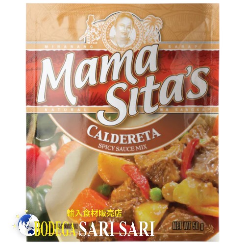 MamaSita’s Caldereta MIX 50g - カルデレータの素
