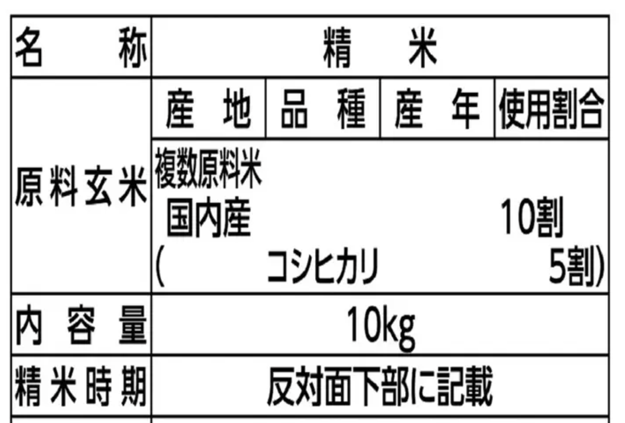 三重県産 コシヒカリ ブレンド 10kg - JAPANESE RICE KOSHIHIKARI BLEND - arroz japones koshihikari - Gao Japonica