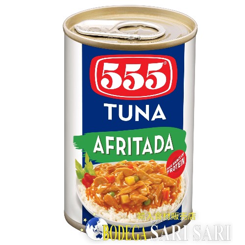555 TUNA AFRITADA 155g - ツナ缶詰　アフリターダ味