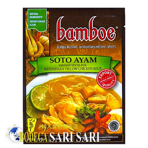 BAMBOE SOTO AYAM 40g - バンブー　インドネシア料理　ソトアヤムの素
