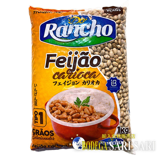 DO RANCHO FEIJAO CARIOCA 1kg - フェイジョン　カリオカ　いんげん豆