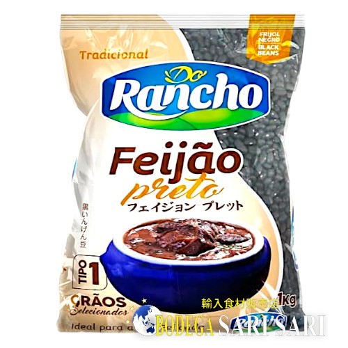 DO RANCHO FEIJÃO PRETO 1kg - frijol negro - Feijao Preto