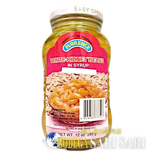 FLORENCE WHITE SWEET BEANS 340g - フローレンス　ホワイト　スウィートビーンズ