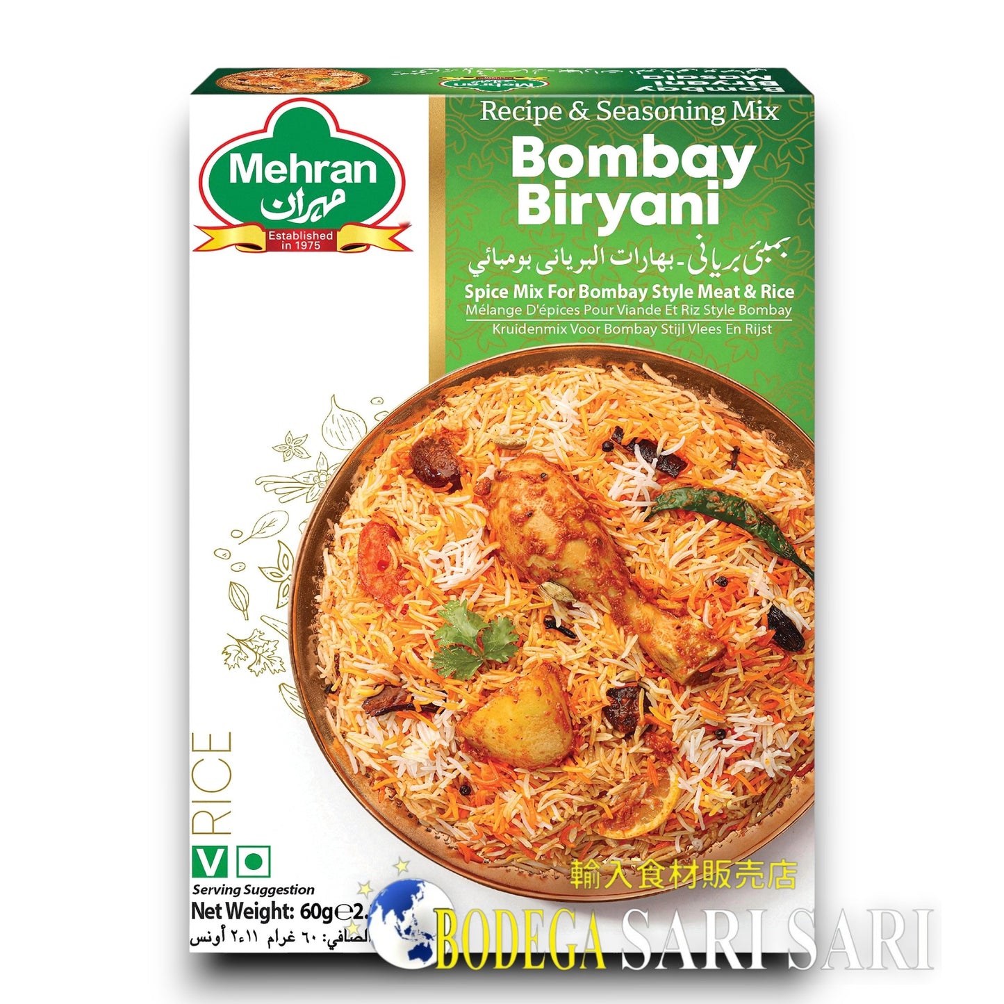 Mehran Bombay Biryani Masala 60g - メヘラン　ボンベイビリヤニ　マサラ