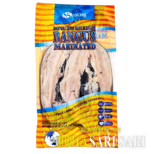 Seaking Boneless Bangus Marinated Regular 2pcs/pack - バゴス　ミルクフィッシュ